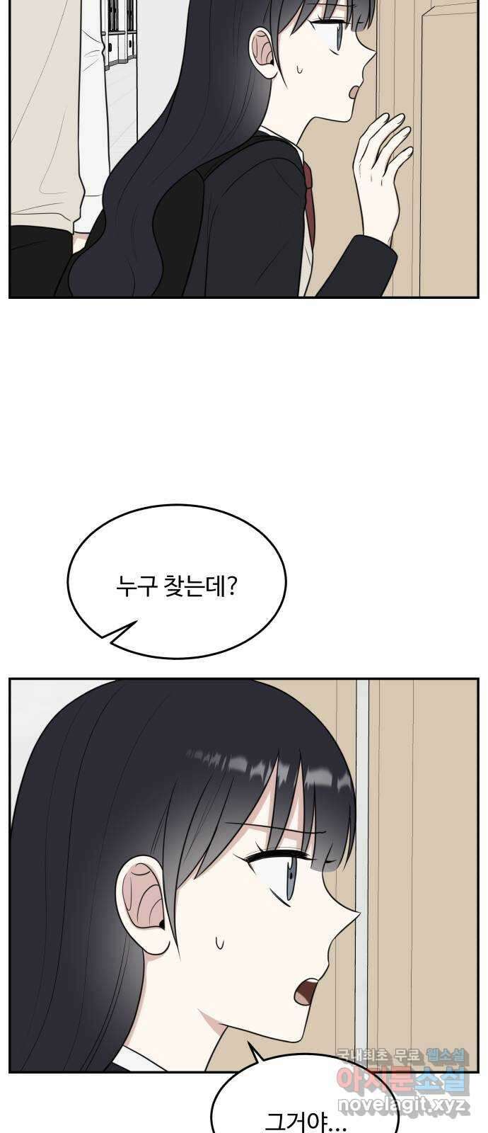 짝사랑의 마침표 58화 27