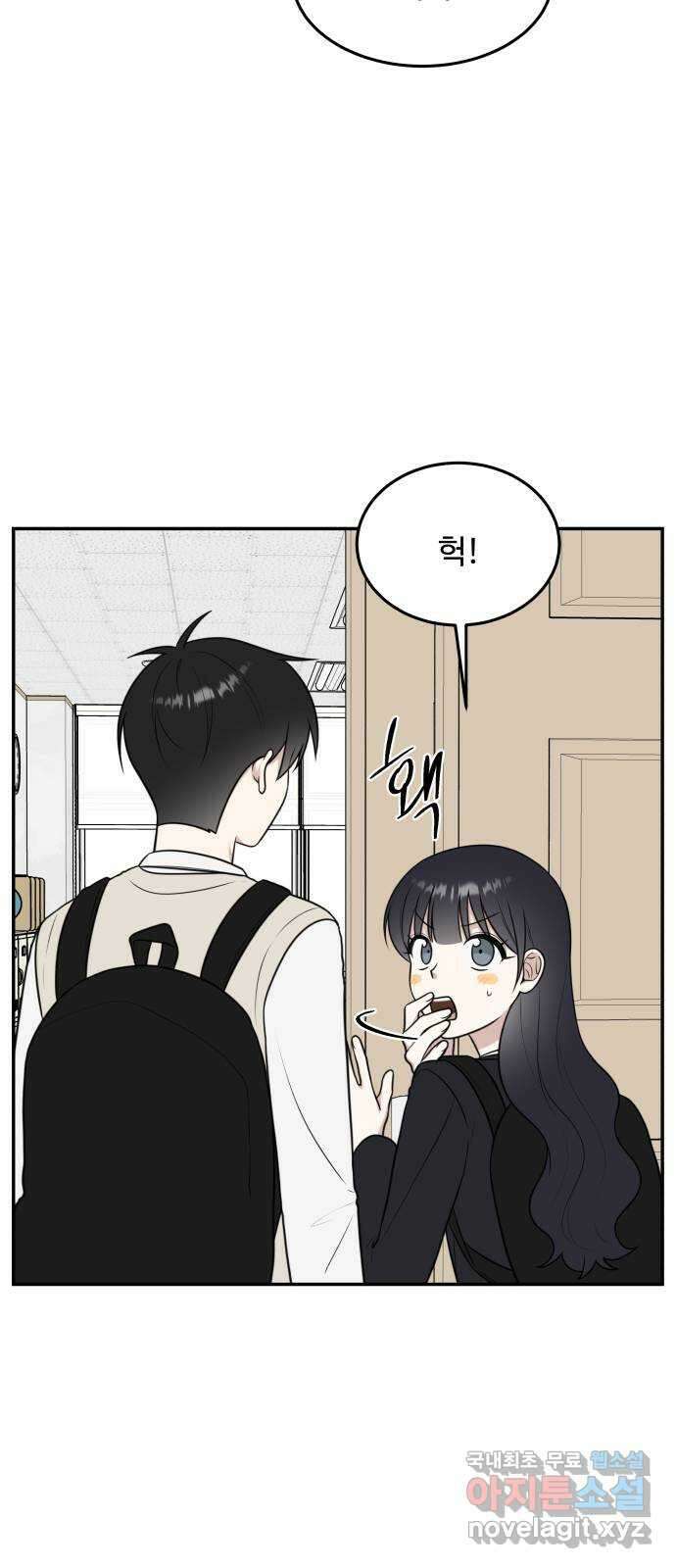 짝사랑의 마침표 58화 28