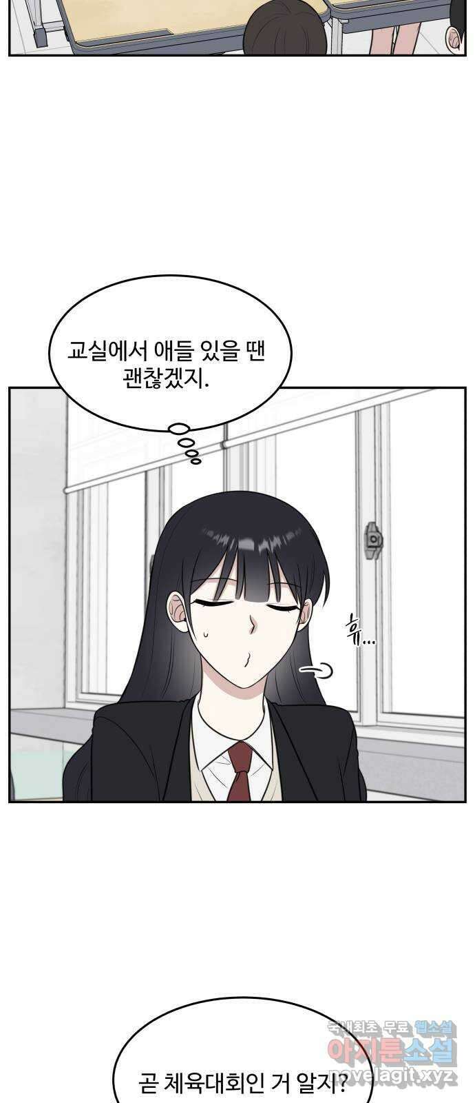 짝사랑의 마침표 58화 33