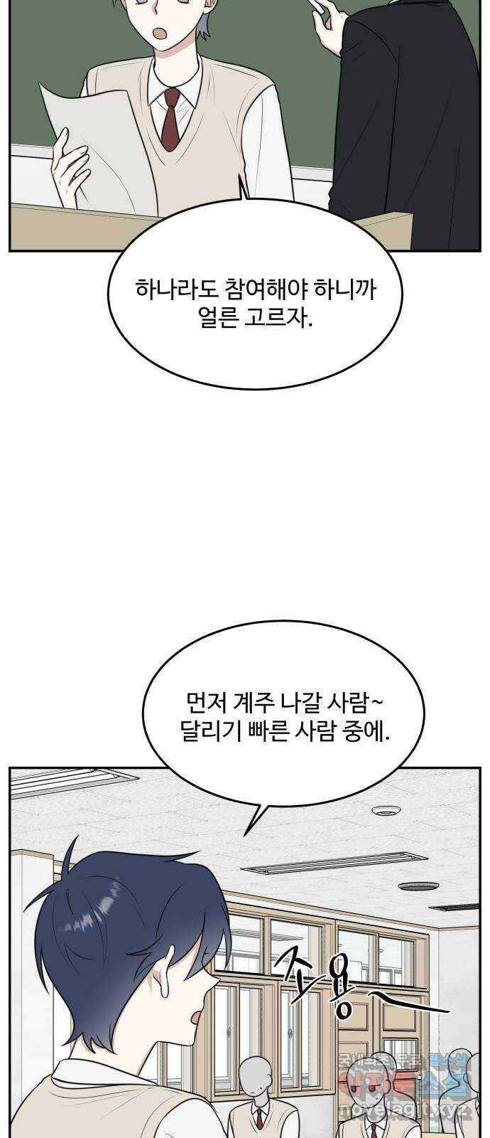 짝사랑의 마침표 58화 36