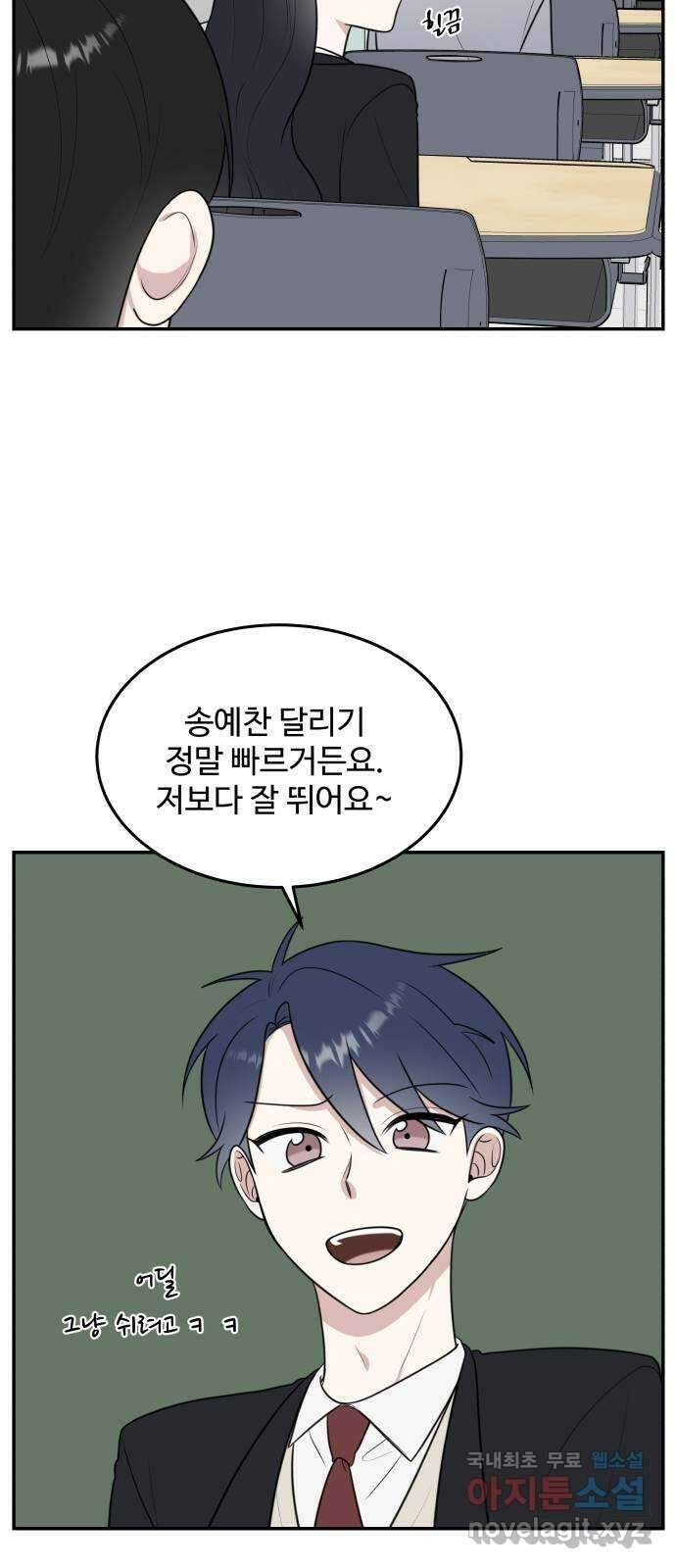 짝사랑의 마침표 58화 40