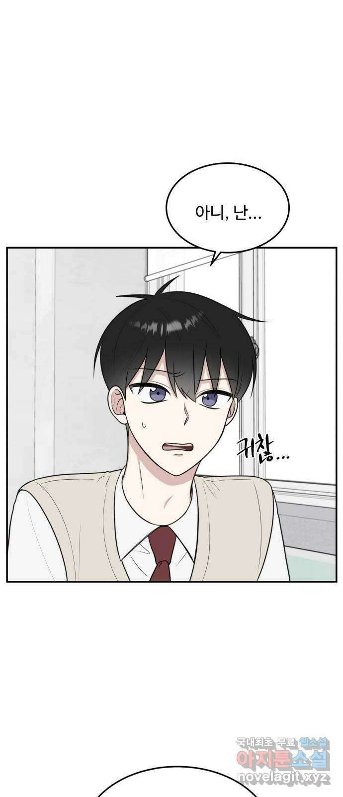 짝사랑의 마침표 58화 41