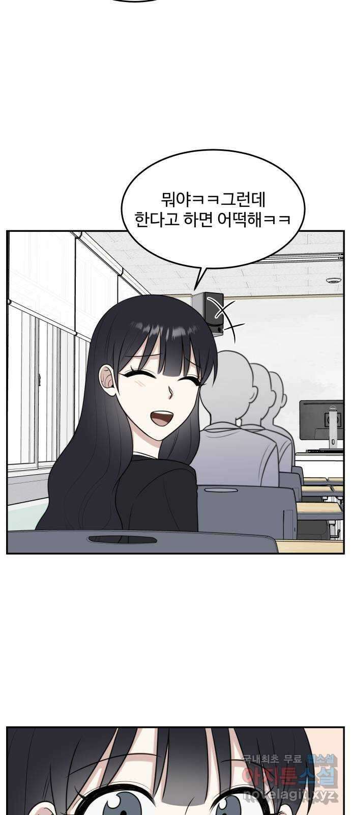 짝사랑의 마침표 58화 46