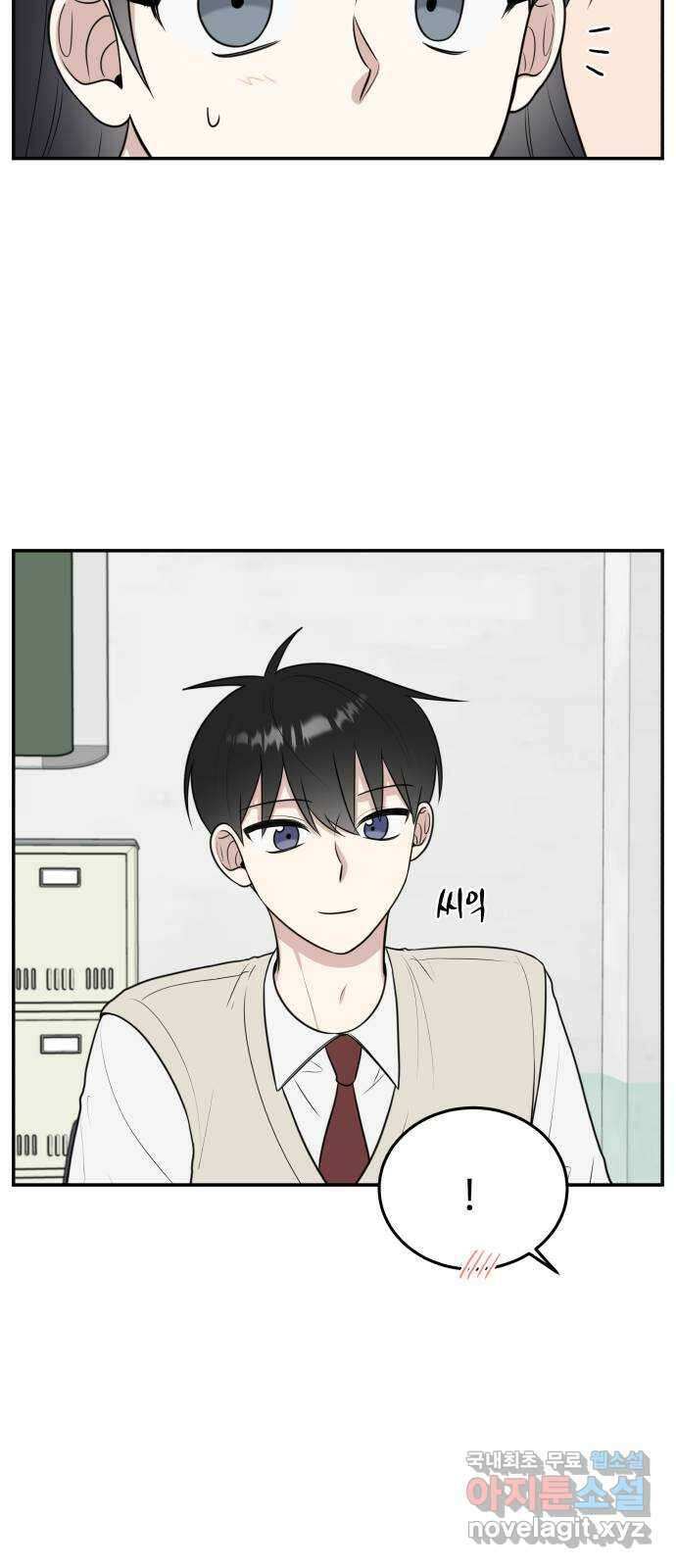 짝사랑의 마침표 58화 47