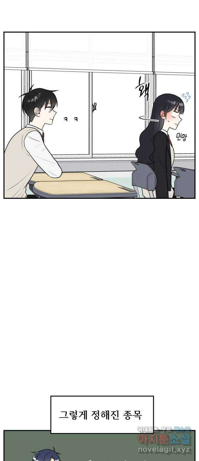 짝사랑의 마침표 58화 48