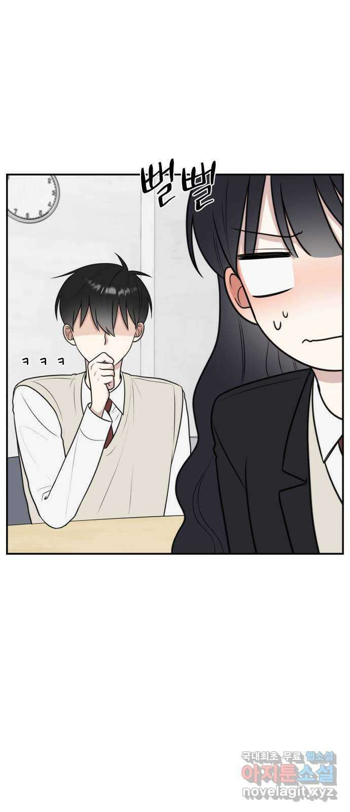 짝사랑의 마침표 58화 55