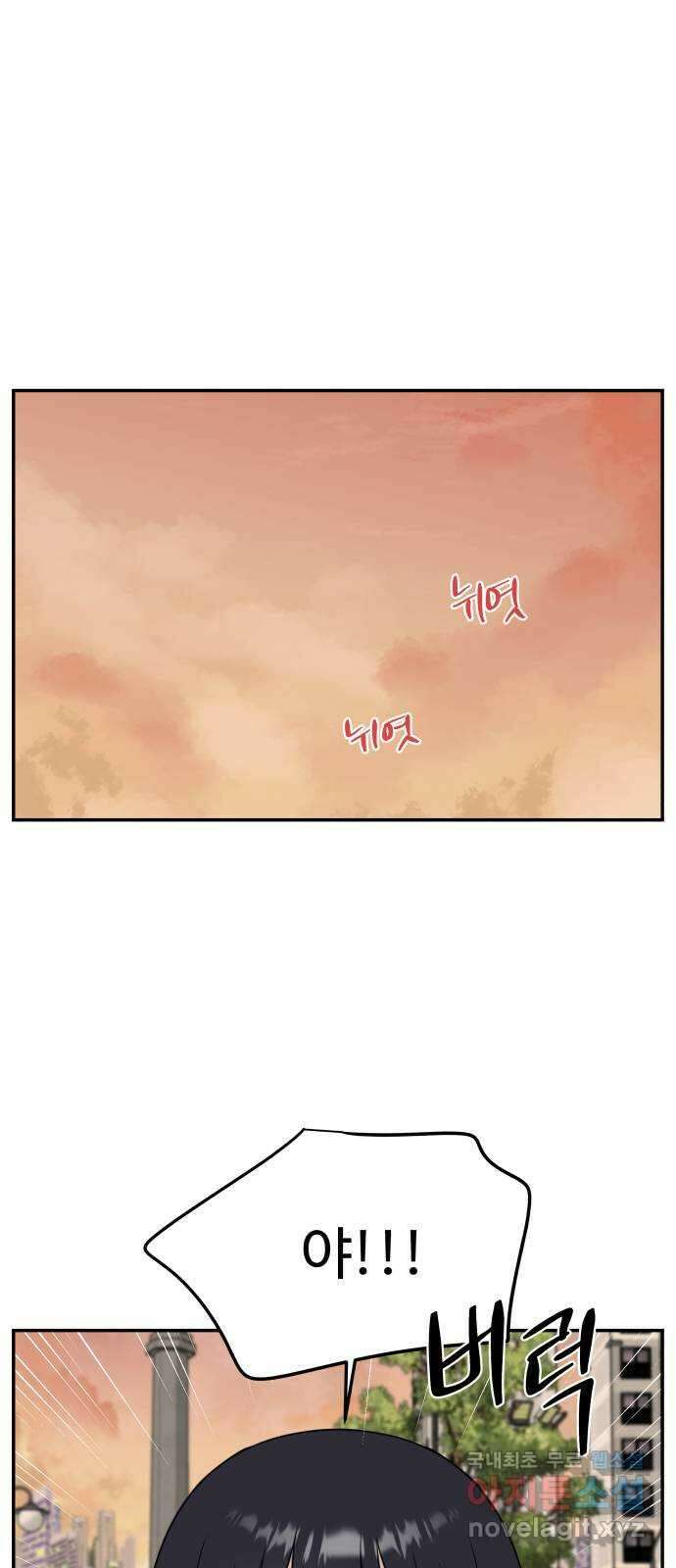 짝사랑의 마침표 58화 56