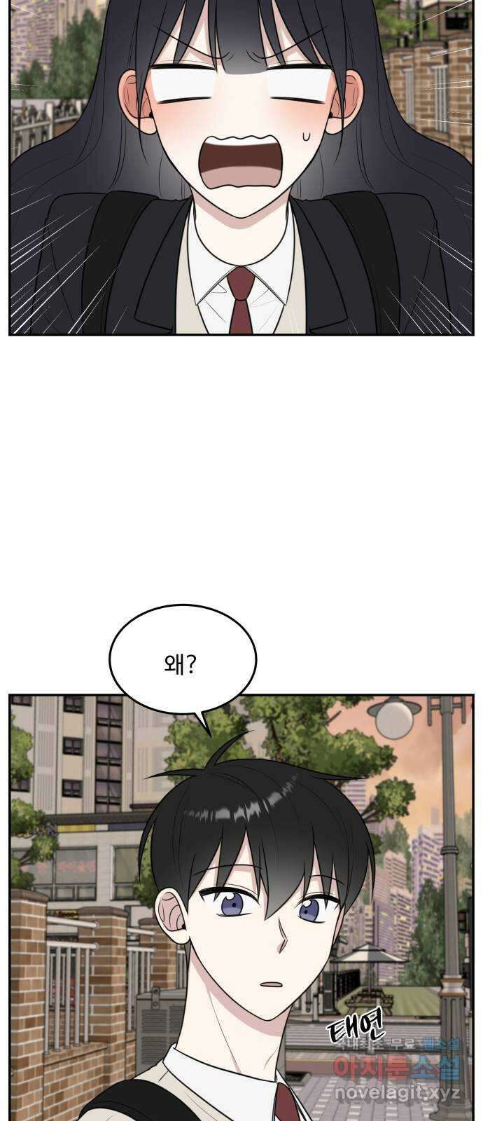 짝사랑의 마침표 58화 57