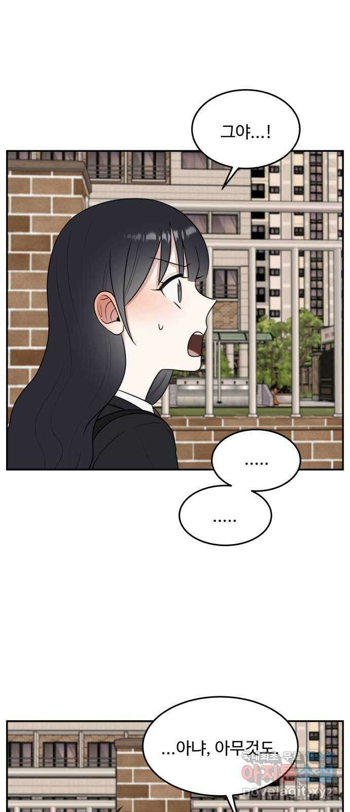 짝사랑의 마침표 58화 59