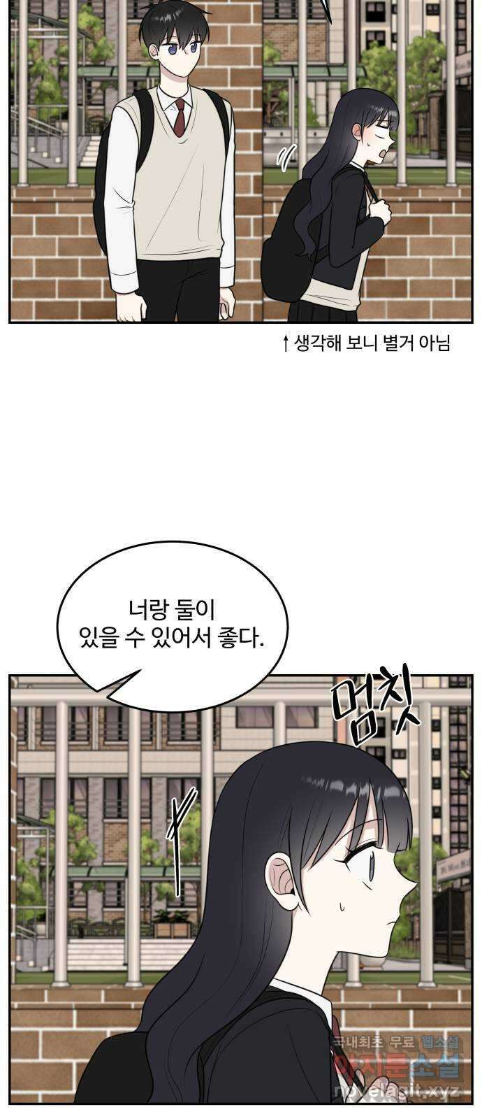 짝사랑의 마침표 58화 60
