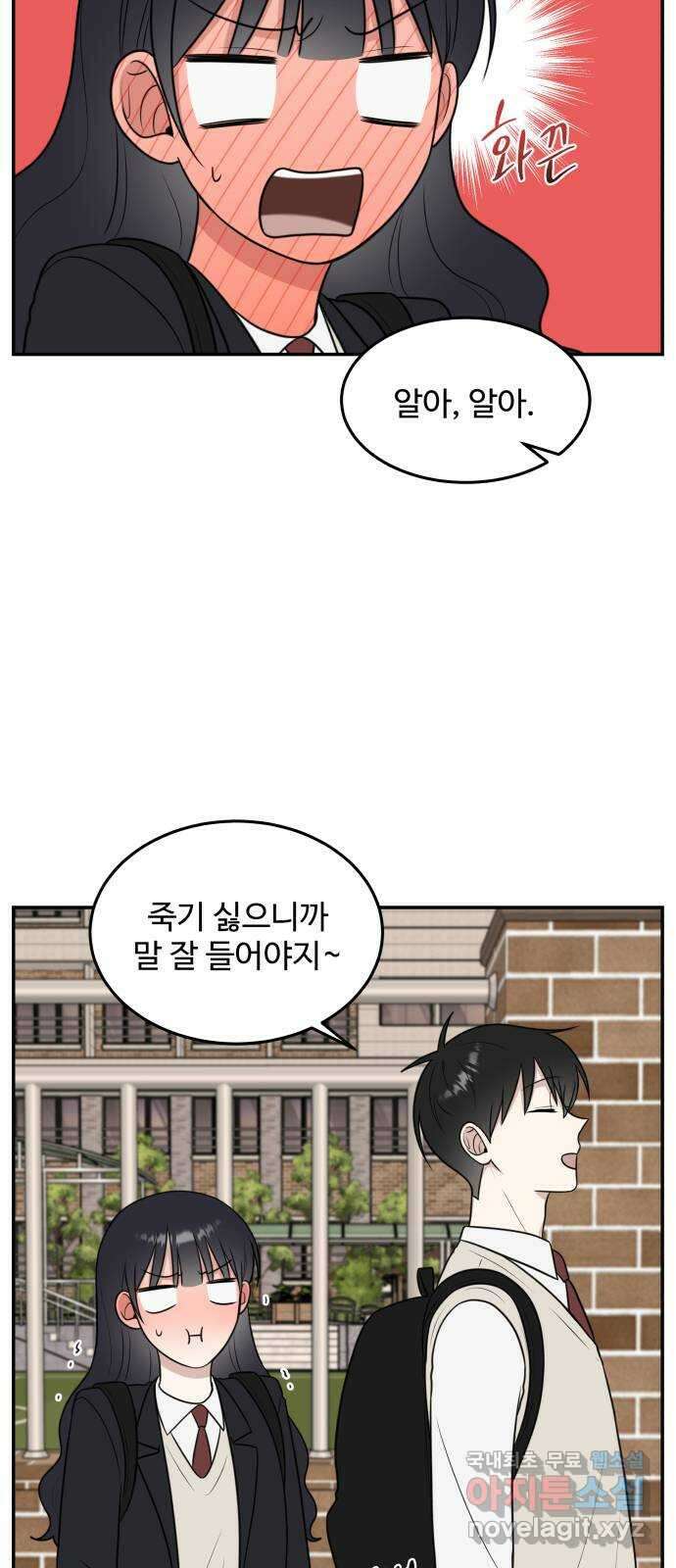 짝사랑의 마침표 58화 63