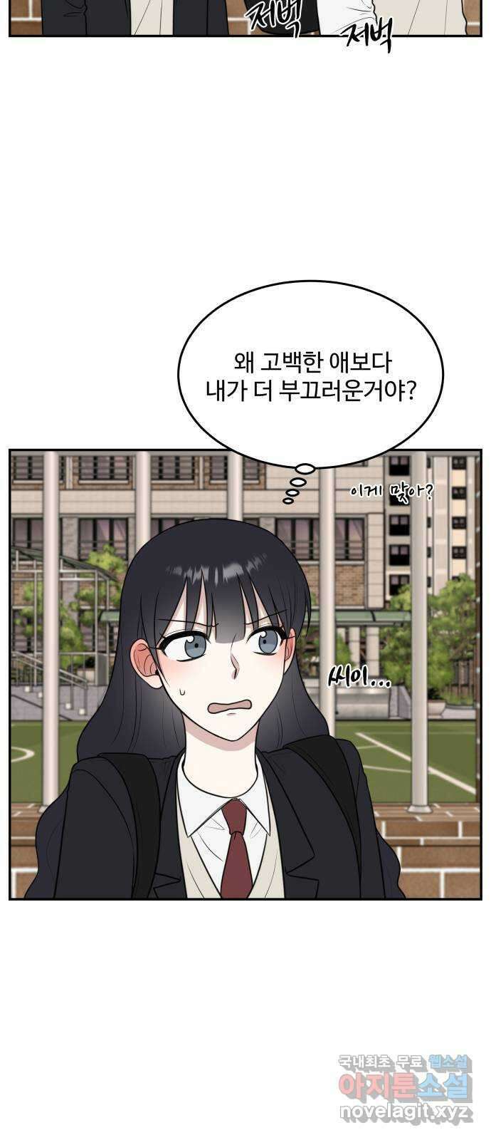 짝사랑의 마침표 58화 64