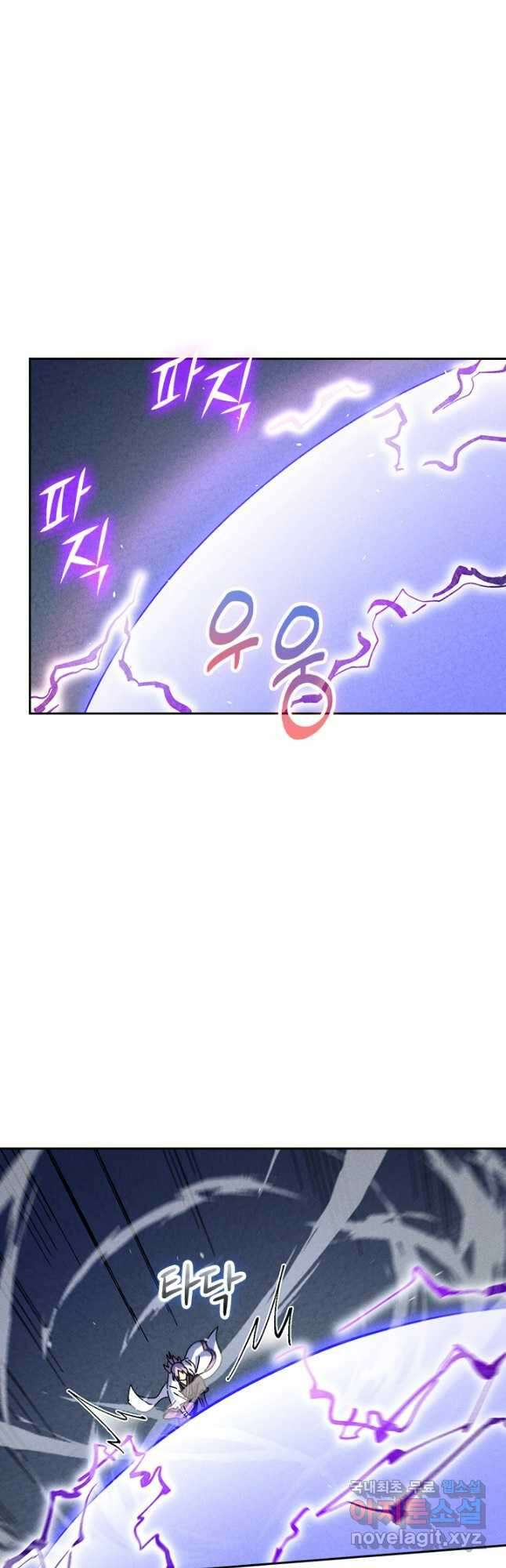 사상 최강 남주 176화 6