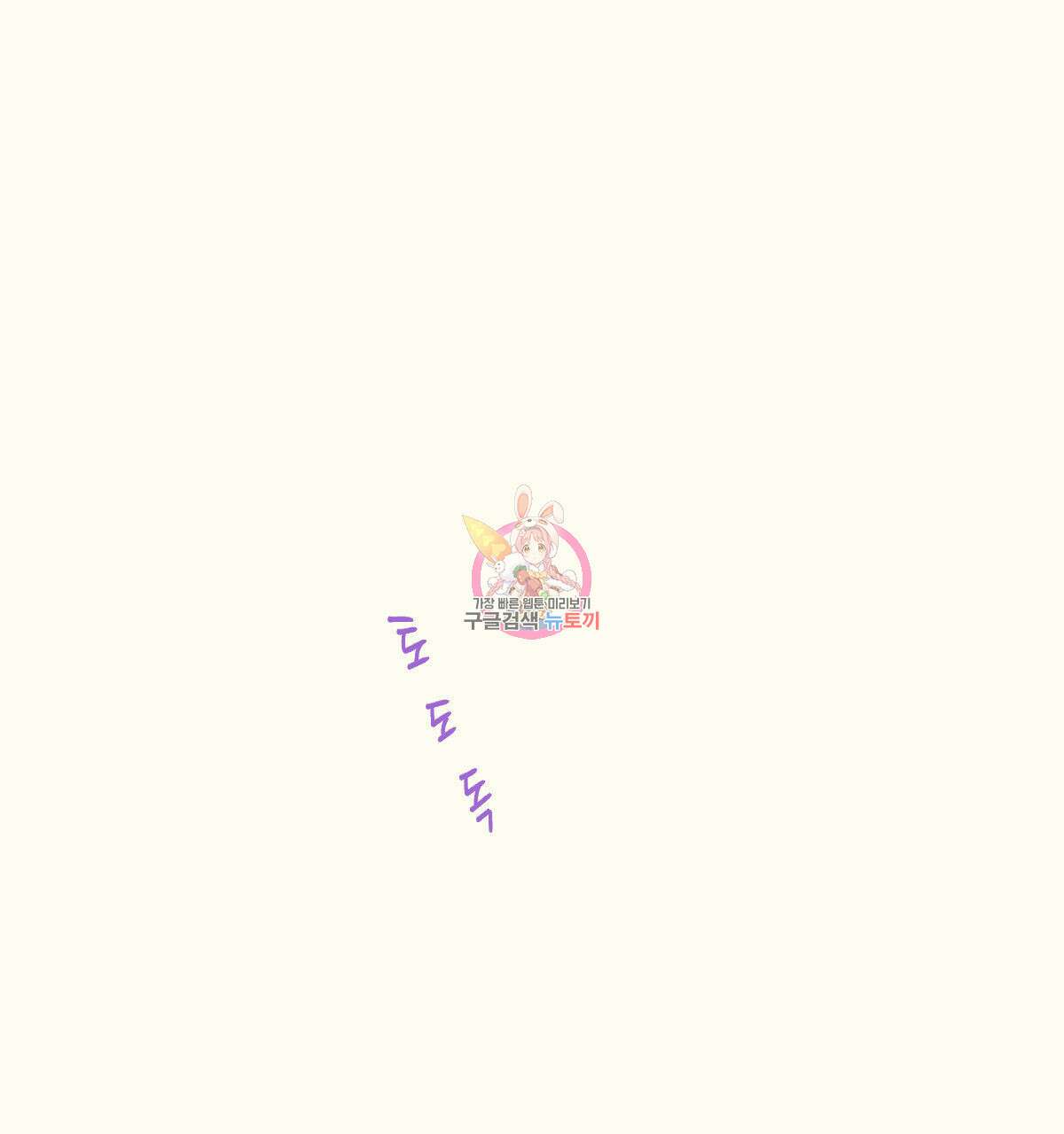 해후(BL) 29화 1