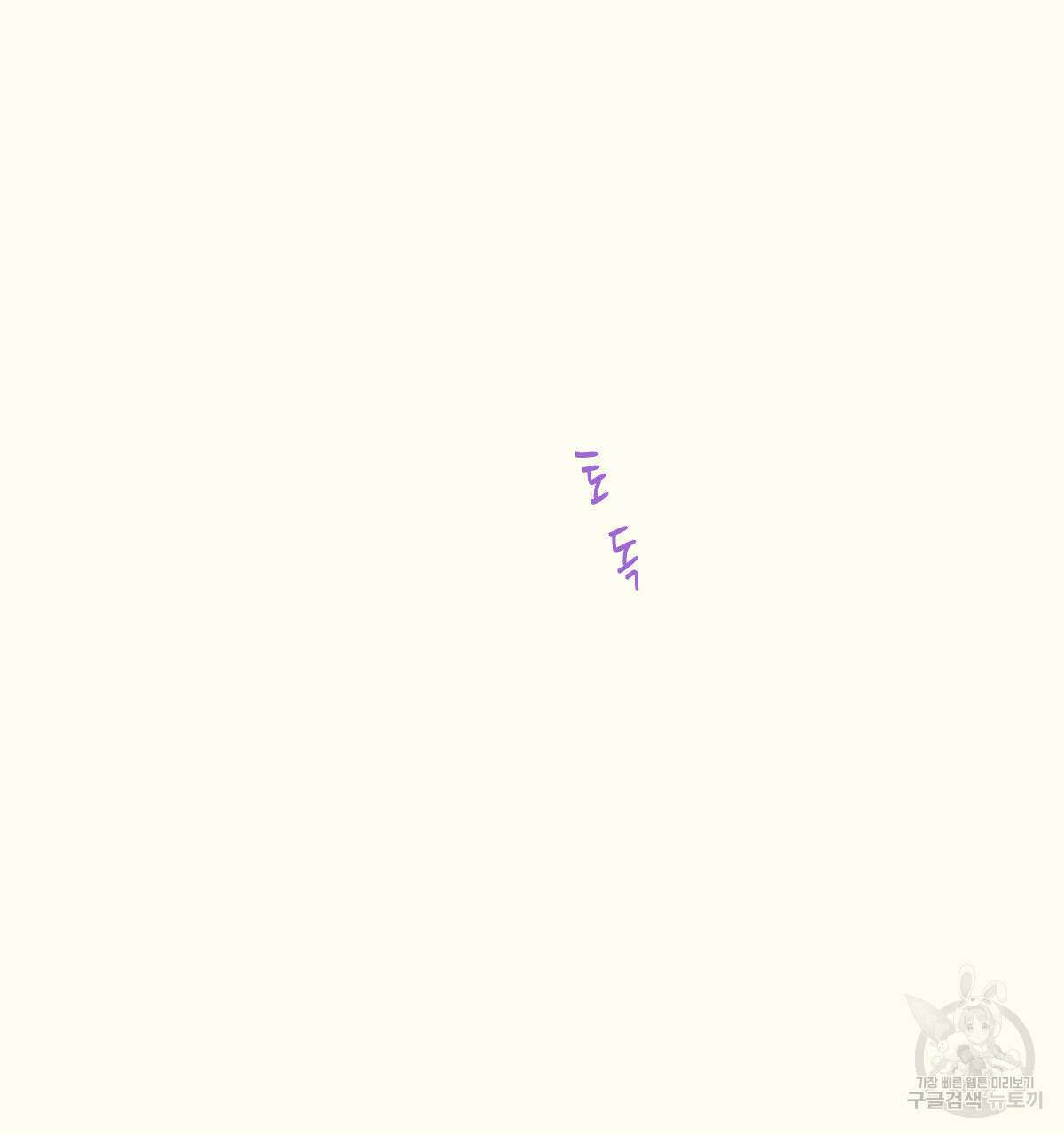 해후(BL) 29화 2
