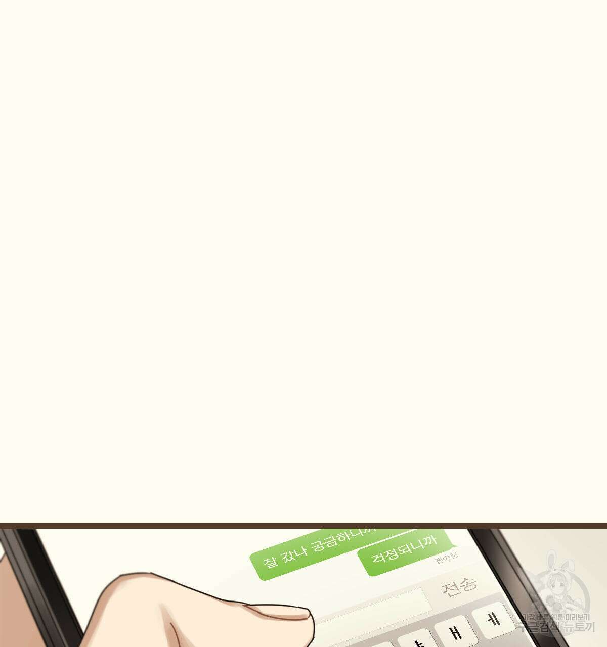 해후(BL) 29화 7