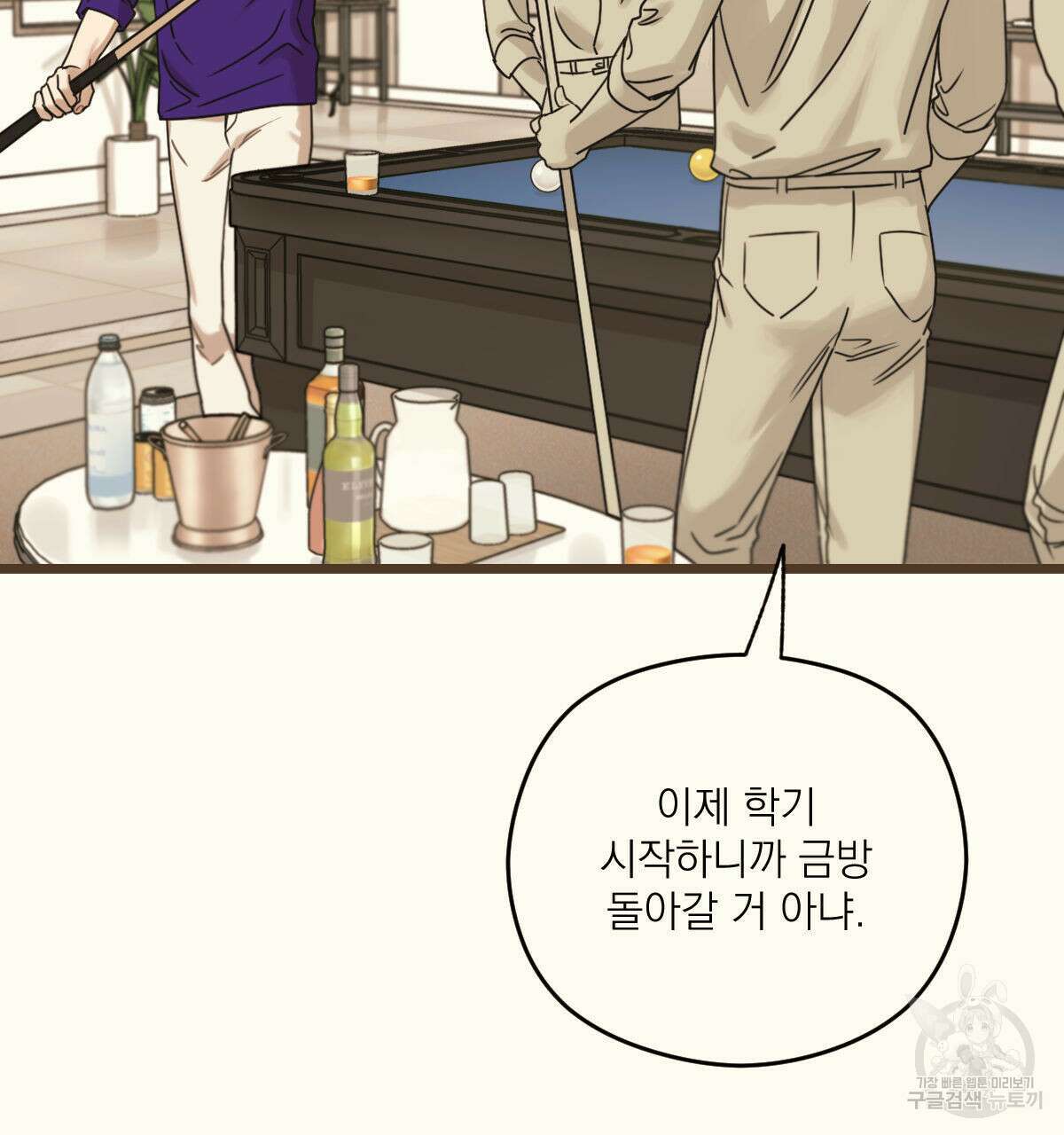 해후(BL) 29화 13