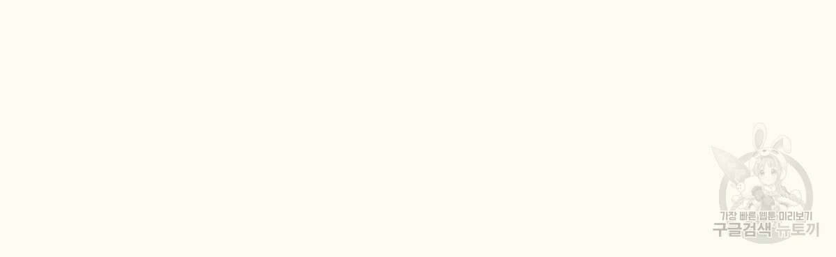 해후(BL) 29화 14