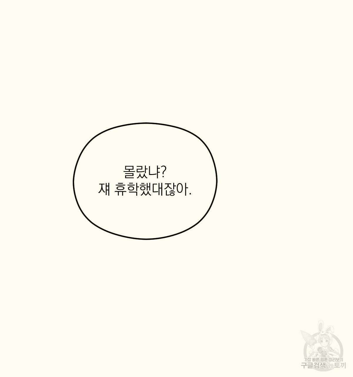 해후(BL) 29화 15
