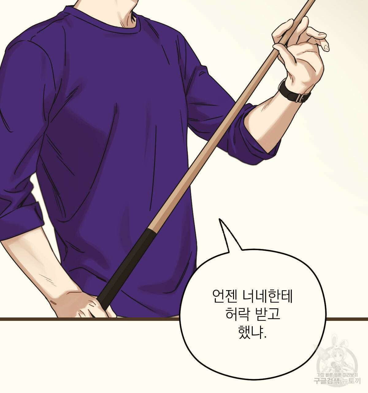 해후(BL) 29화 17