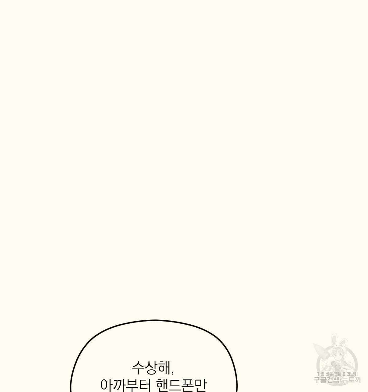 해후(BL) 29화 18