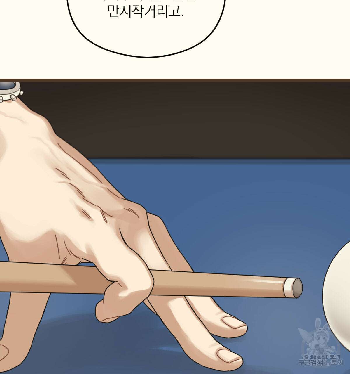 해후(BL) 29화 19