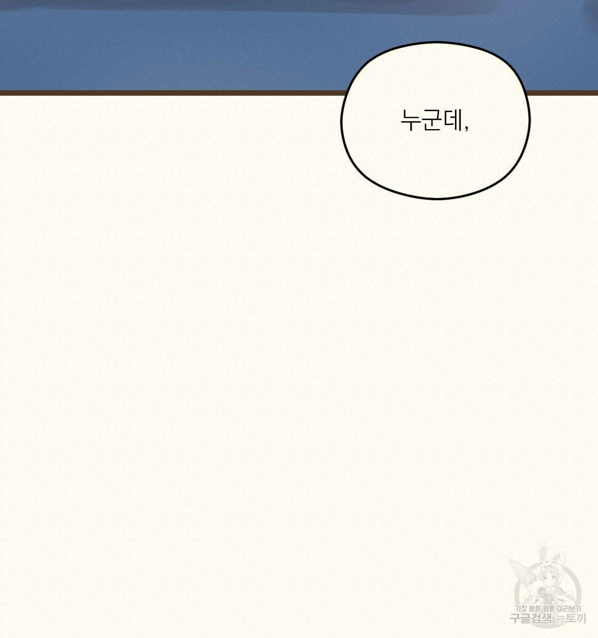 해후(BL) 29화 20