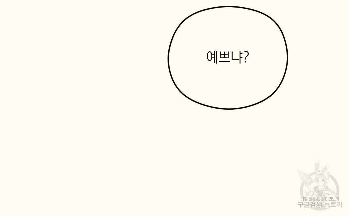 해후(BL) 29화 21