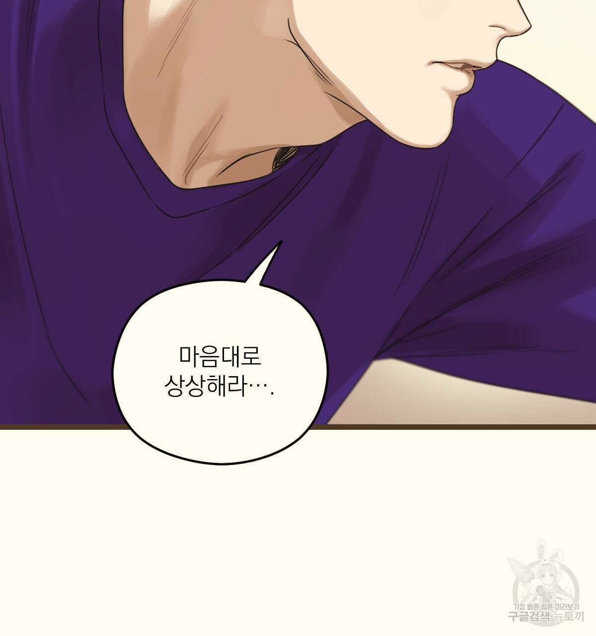 해후(BL) 29화 23