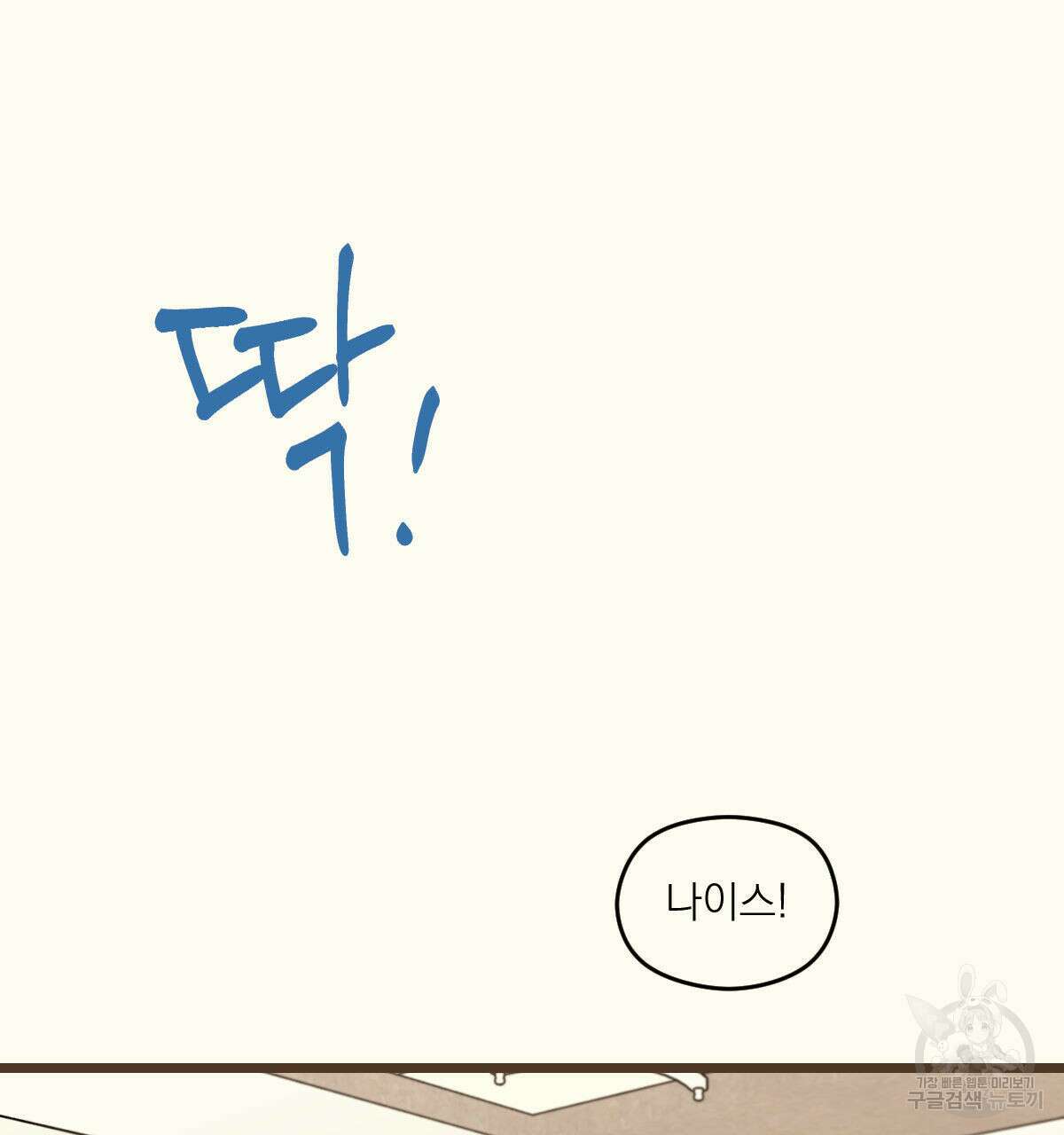 해후(BL) 29화 24
