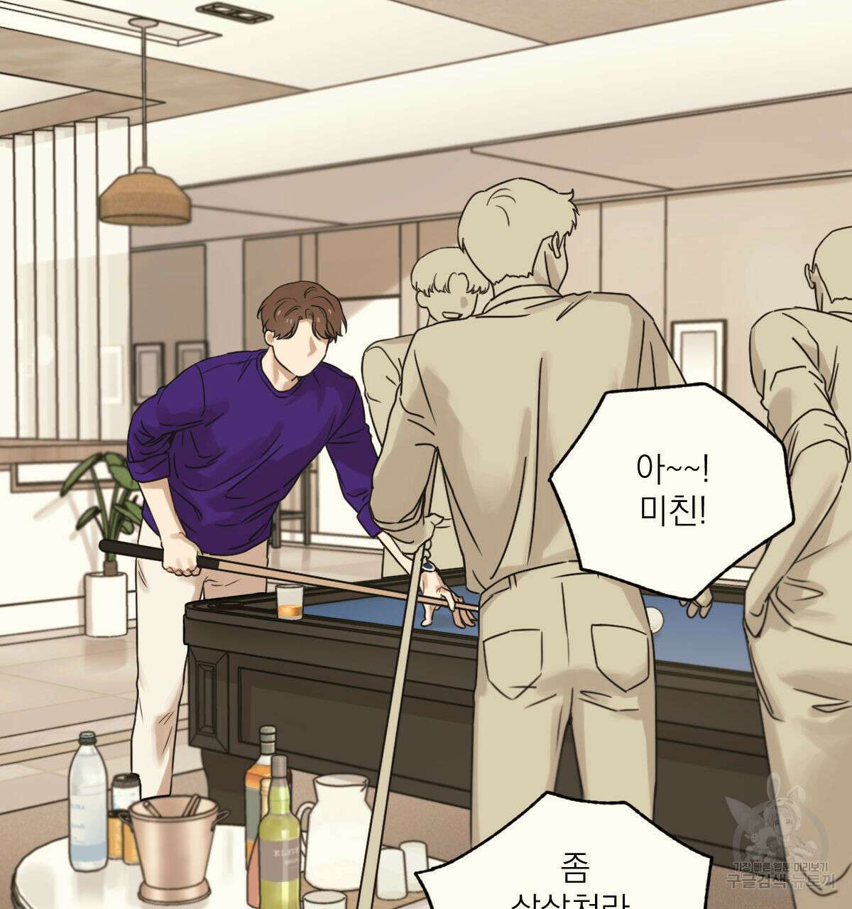 해후(BL) 29화 25