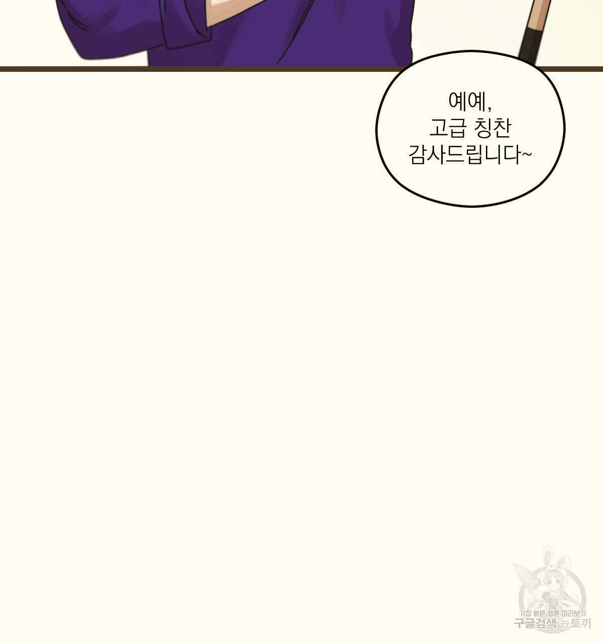 해후(BL) 29화 29