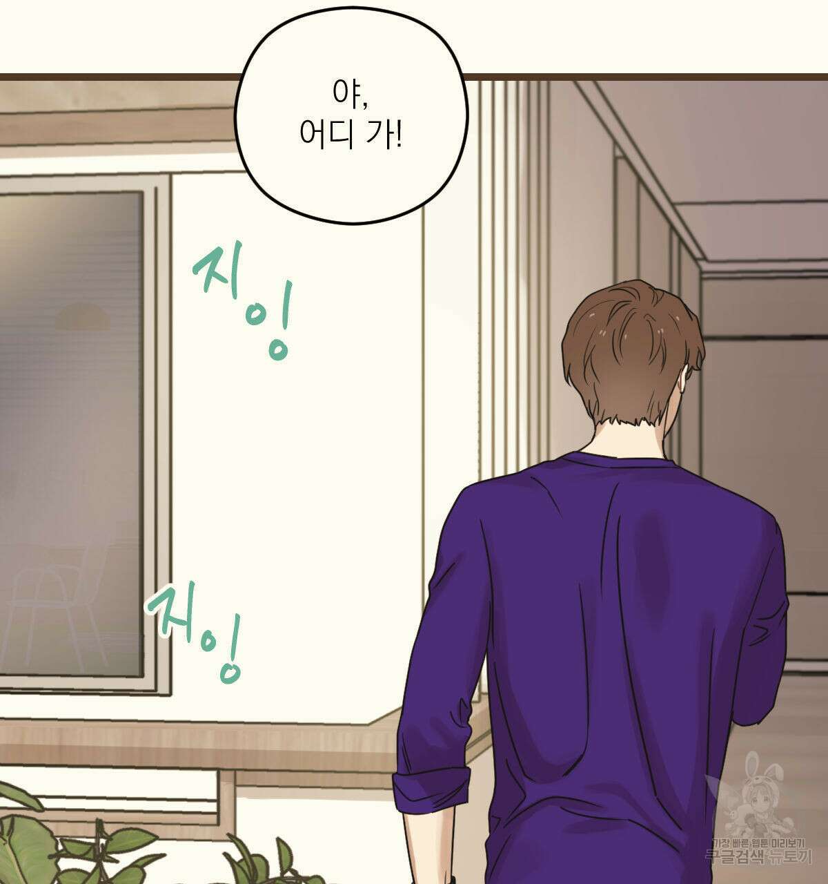 해후(BL) 29화 30