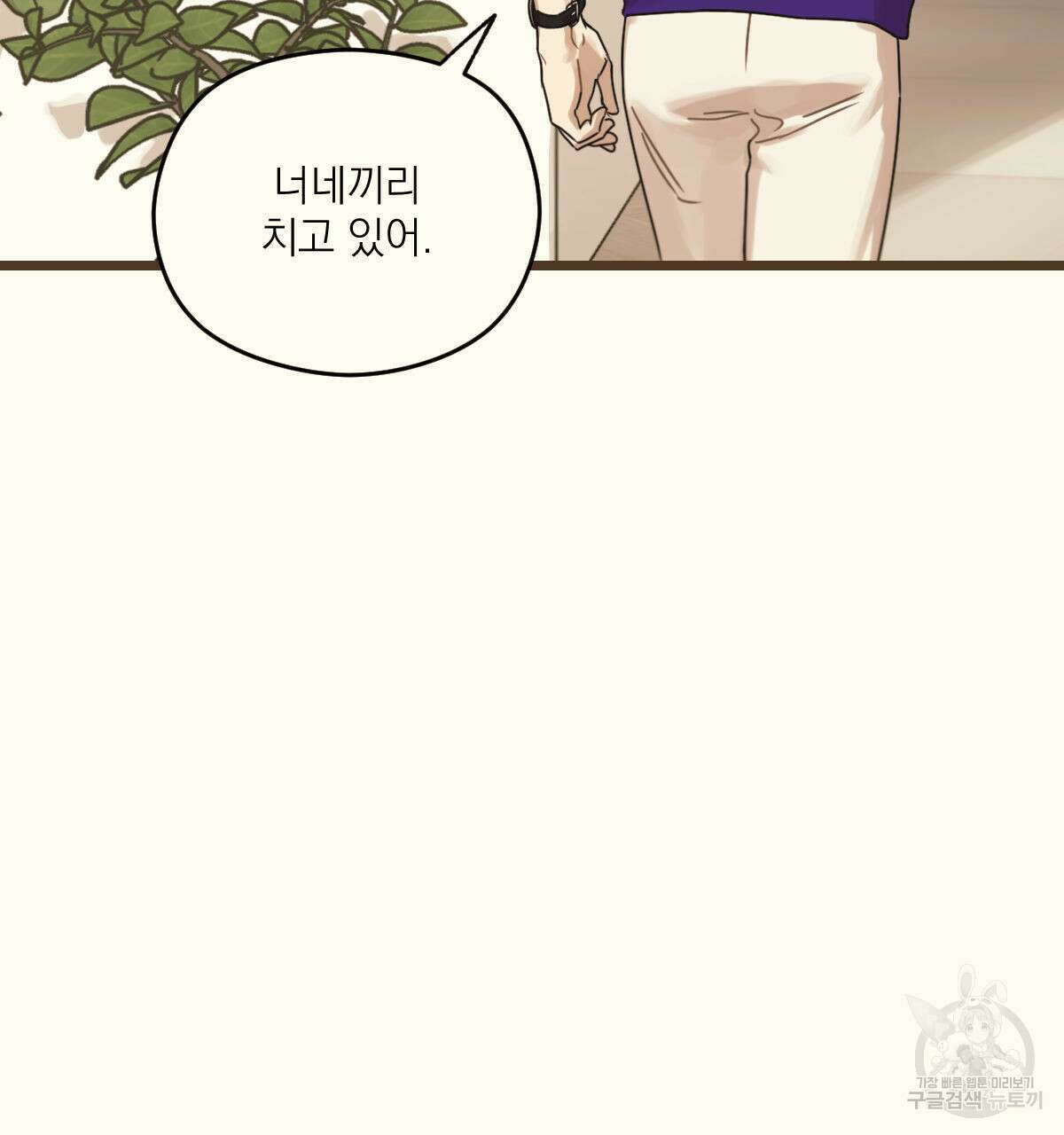 해후(BL) 29화 31