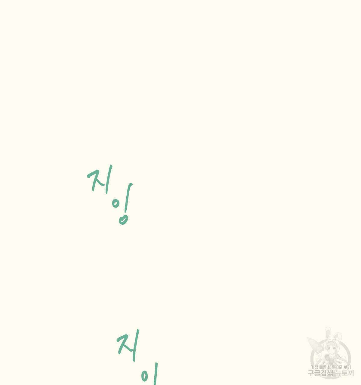해후(BL) 29화 32