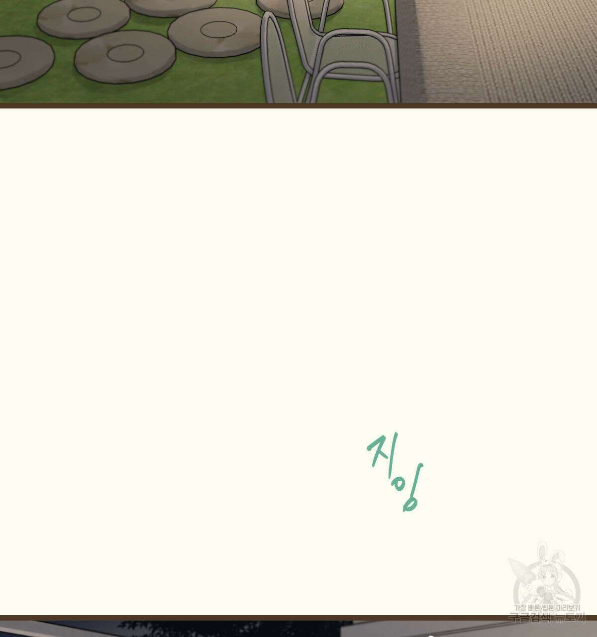 해후(BL) 29화 35