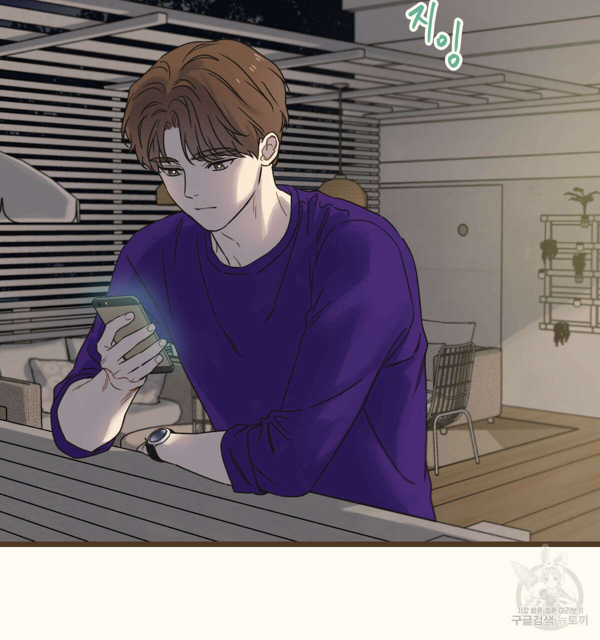 해후(BL) 29화 36