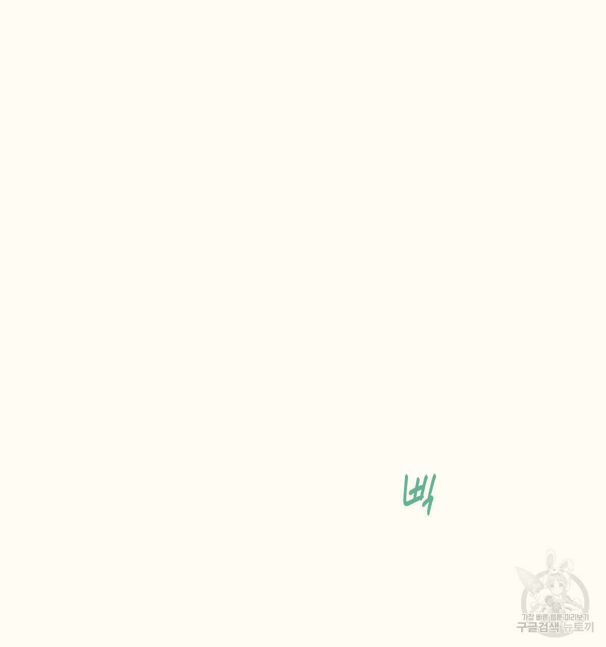 해후(BL) 29화 37
