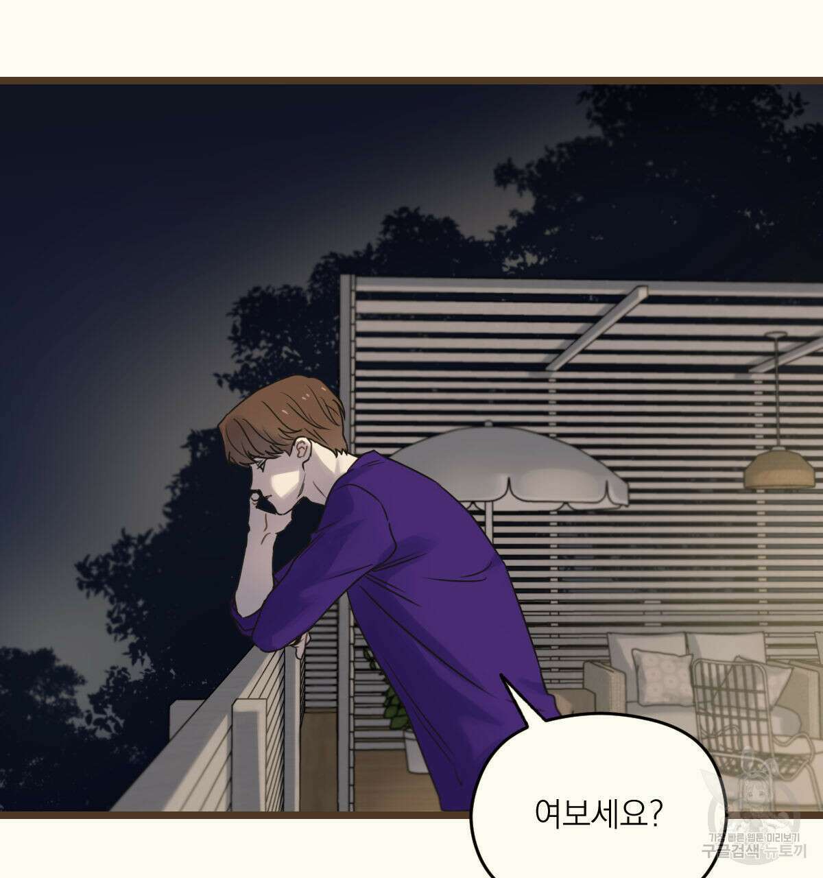 해후(BL) 29화 38