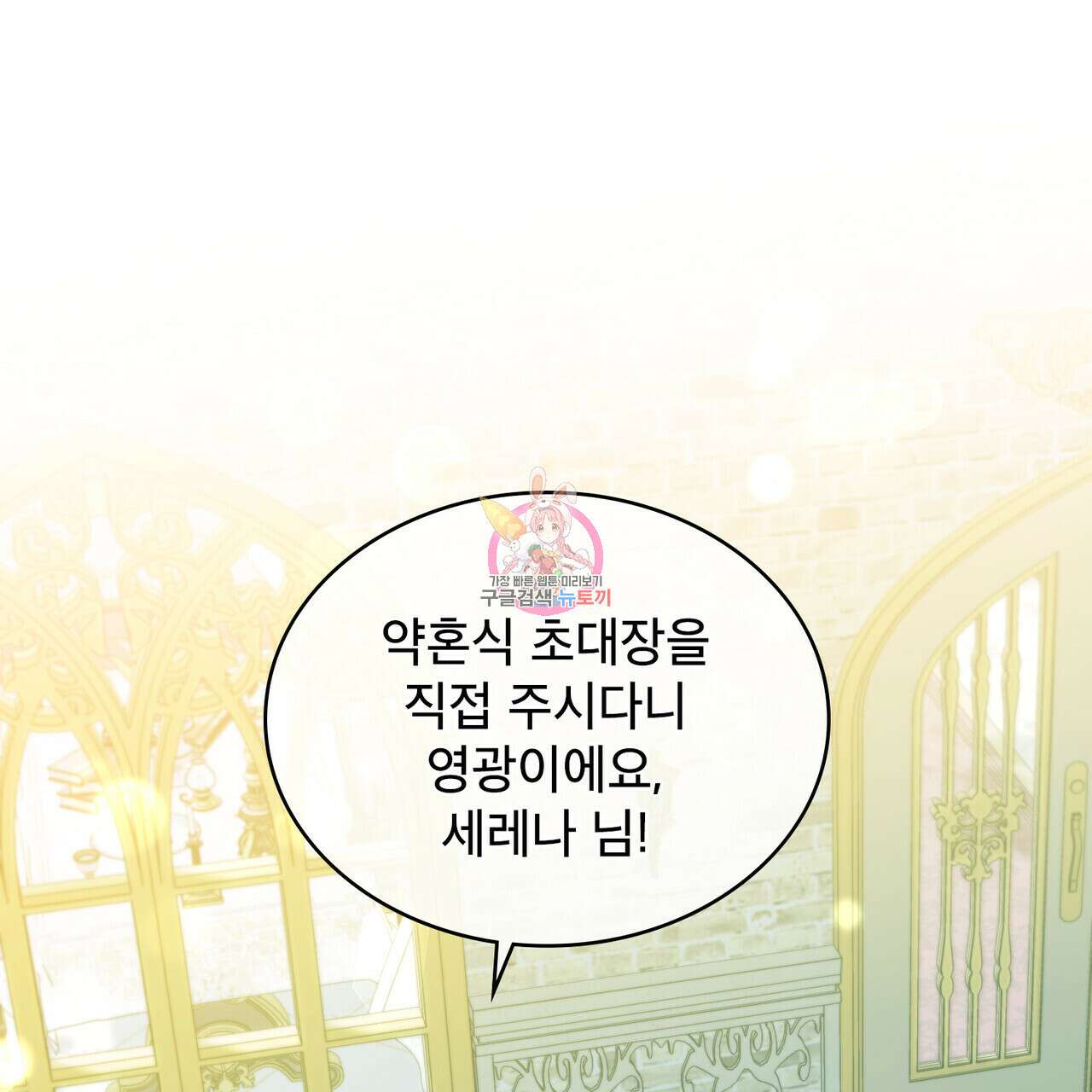 트로피 허즈번드 9화 1