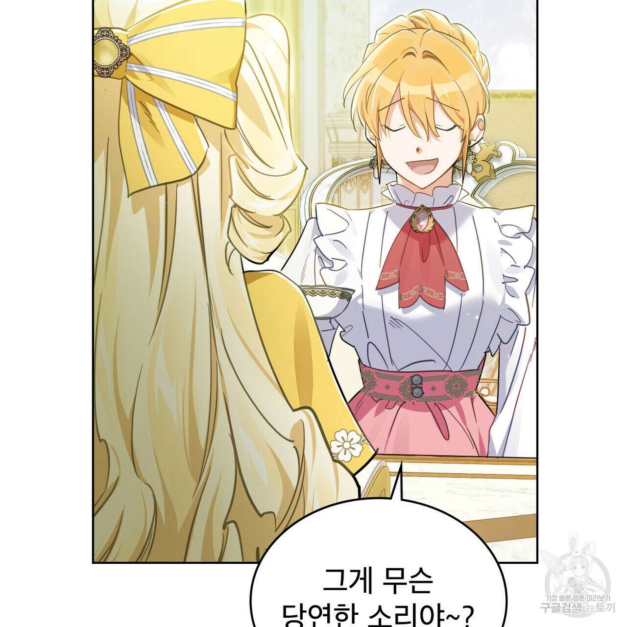 트로피 허즈번드 9화 6