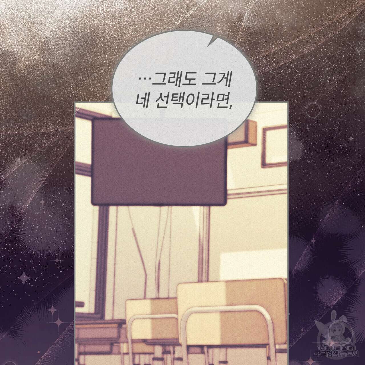 트로피 허즈번드 9화 13