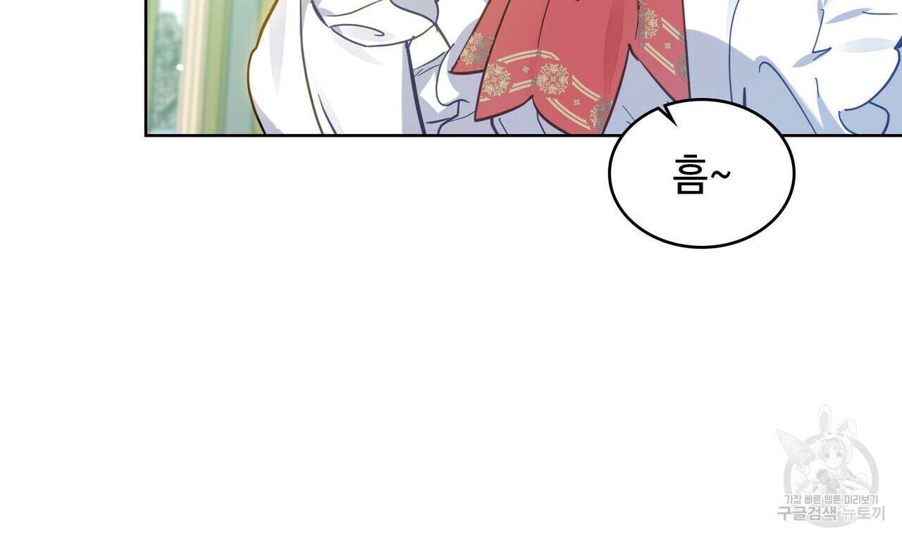 트로피 허즈번드 9화 22