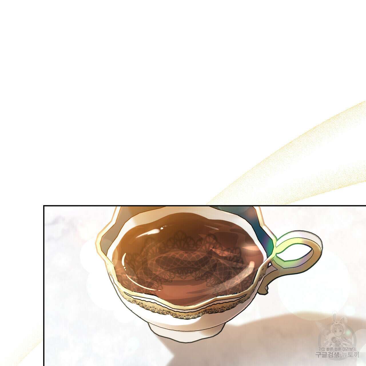 트로피 허즈번드 9화 86