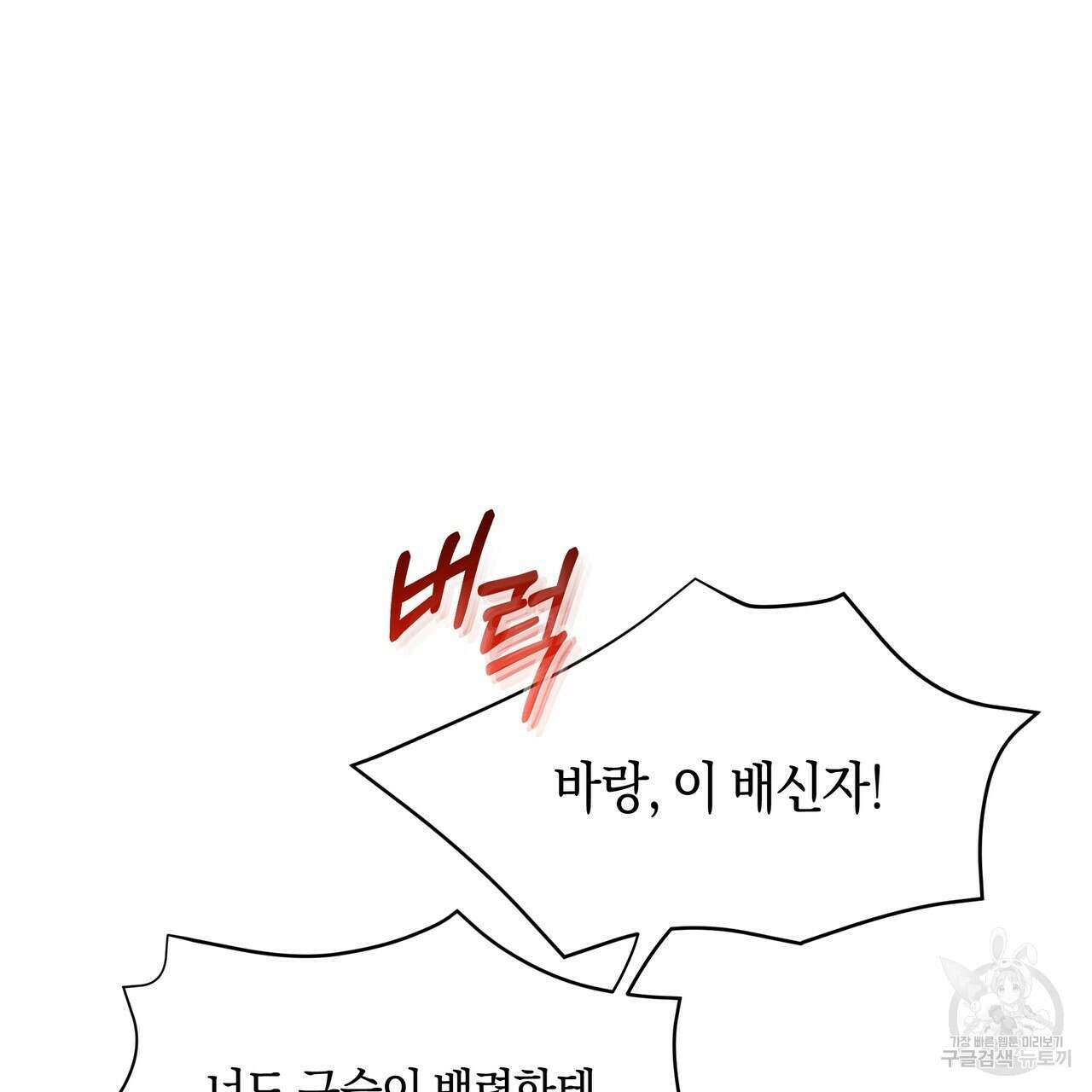 호랑이님의 딸이 되었습니다 11화 11