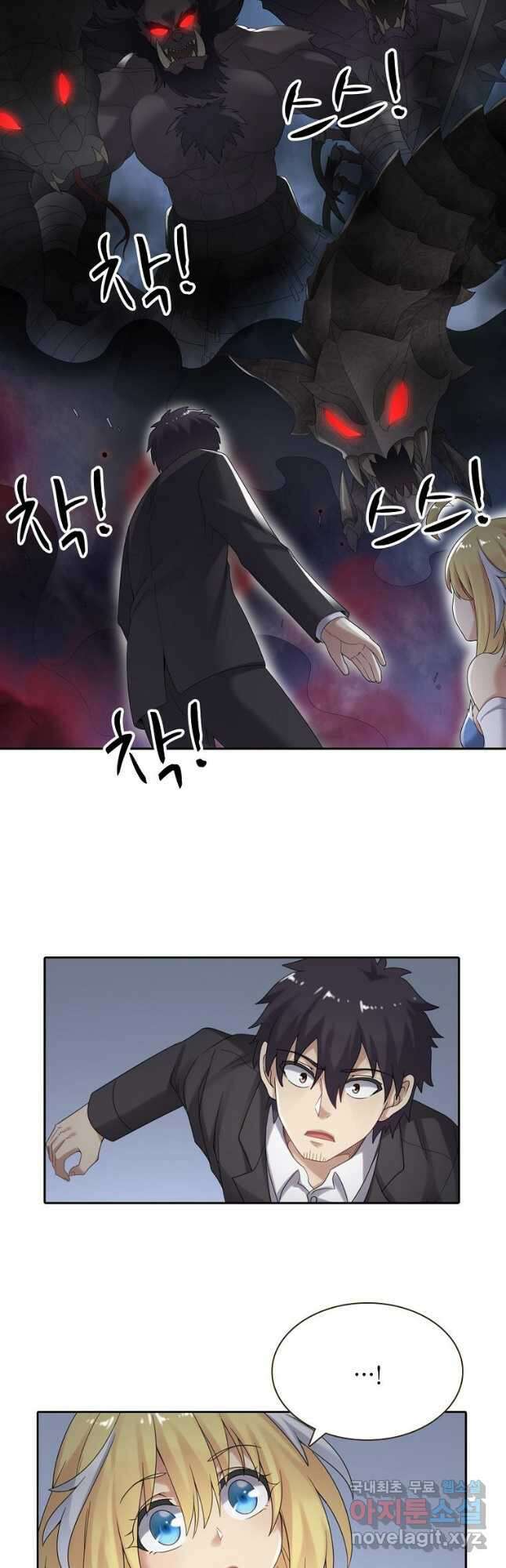 무기가게 사장님 144화 5