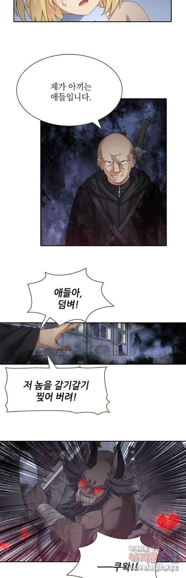 무기가게 사장님 144화 6