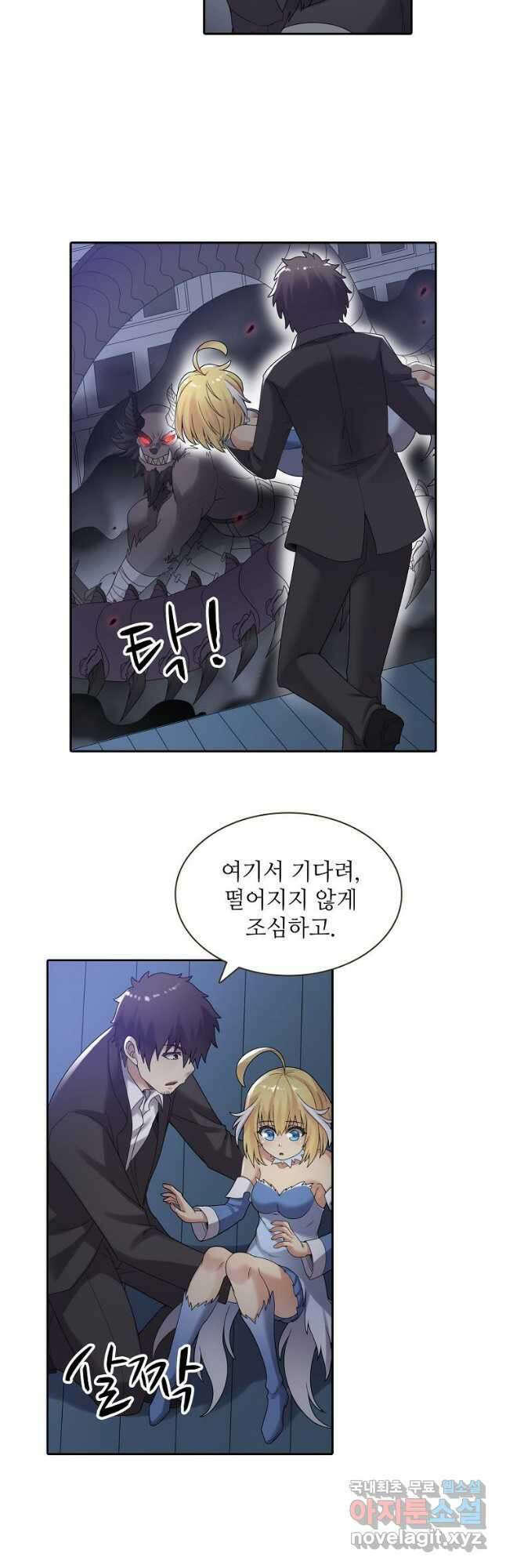 무기가게 사장님 144화 8