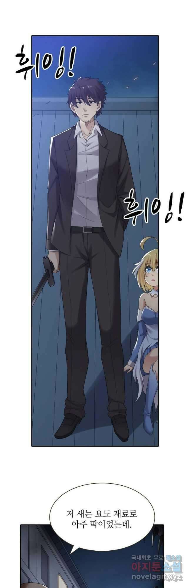 무기가게 사장님 144화 9
