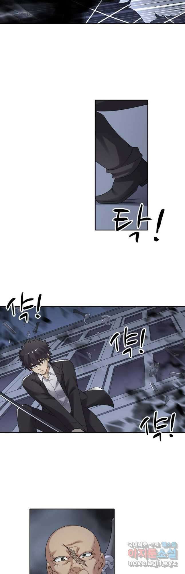 무기가게 사장님 144화 12